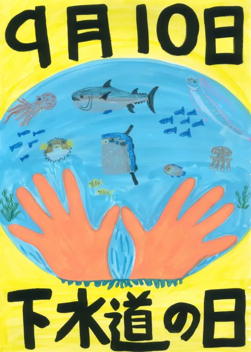 13_取手市立永山小学校_3年_横澤 獅々_よこざわ しどう